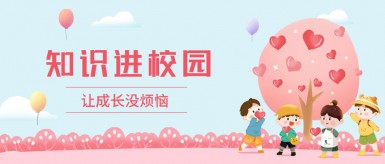 大鸡吧插到底视频在线白纸坊地域文化讲座“走进”白纸坊小学